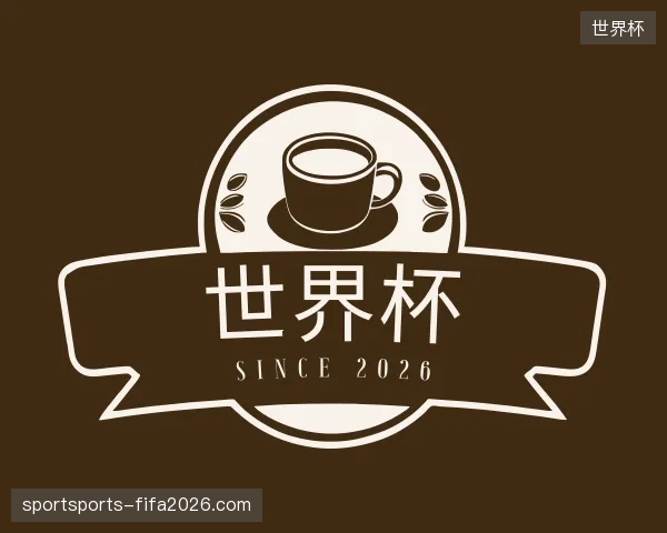 解读世界杯官方入口